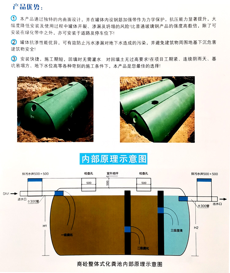 信宜玻璃钢化粪池