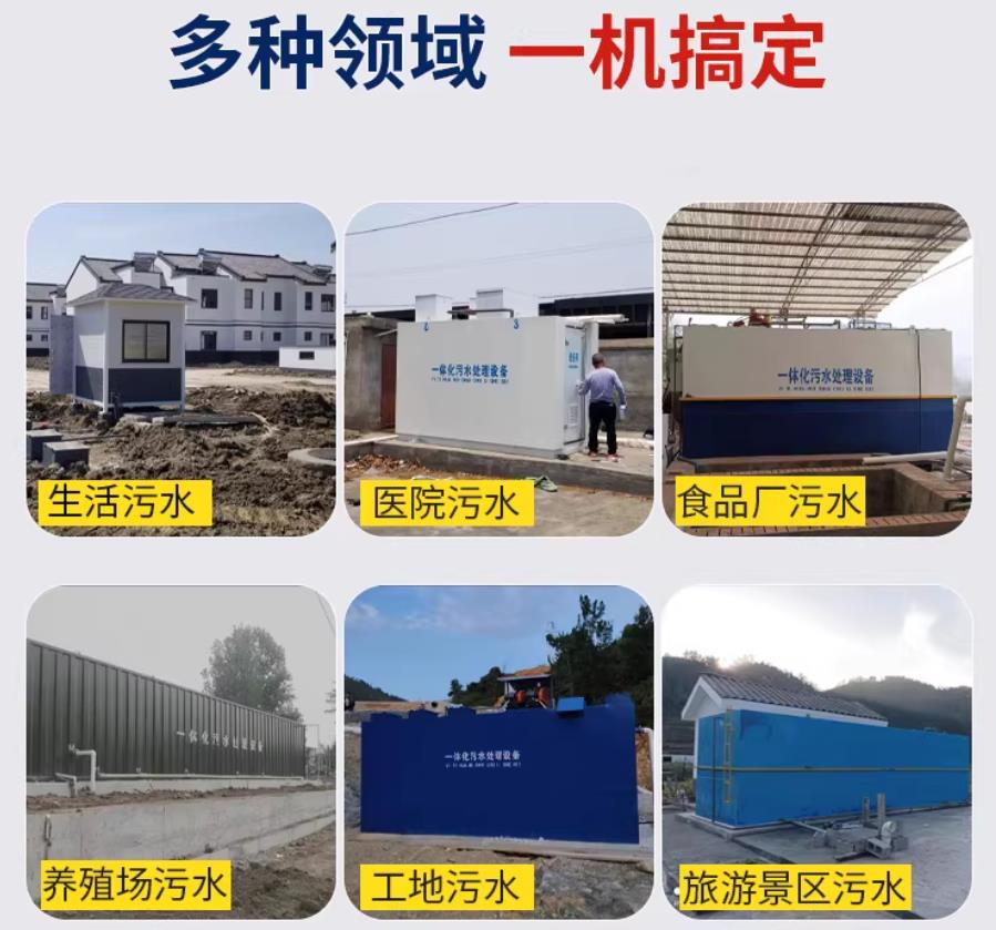信宜场景全覆盖!甘肃嘉源通一体化污水处理设备,适配城乡工业全场景污水治理