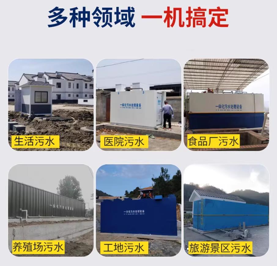 信宜甘肃兰州地埋式污水处理设备厂家|一体化埋地污水治理设备|乡镇乡村厂区小区通用解决方案